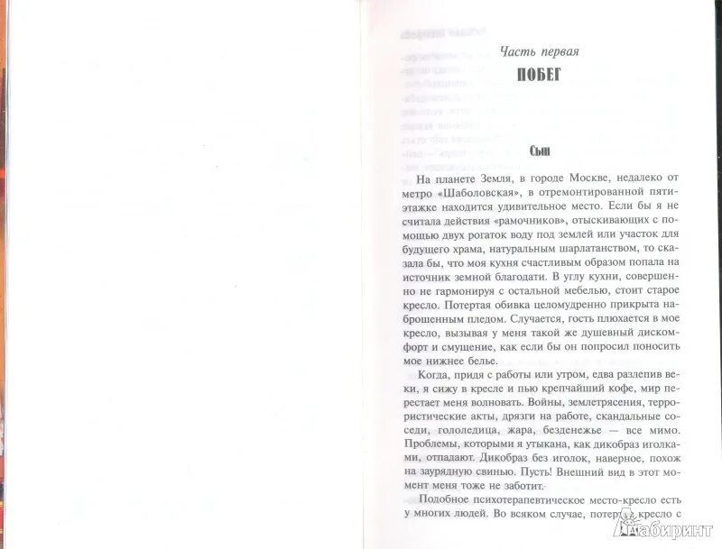 Единственный мой рассказ натальи. Единственный мой рассказ натальи. Сказка про мишку и мальчика. Мальчик и девочка в сказке. Сказка девочки игрушка.