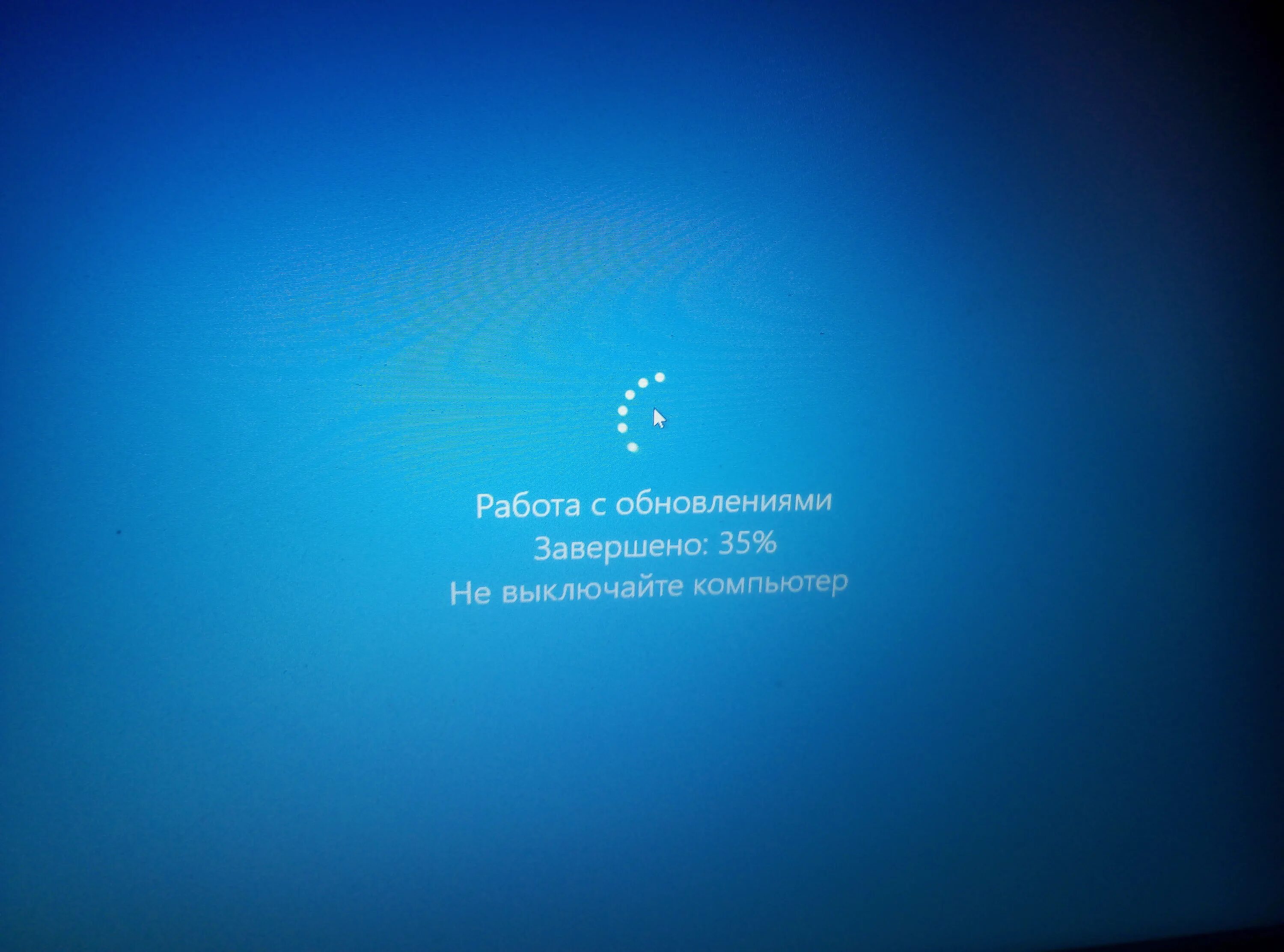 Обновление виндовс. Обновление Windows 10. Обновление Windows не выключайте компьютер. Обновление компьютера виндовс 10. Зависает на 10 минутах