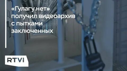 Гулагу нет сайт