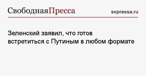 В любом формате