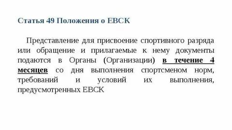 Евск это