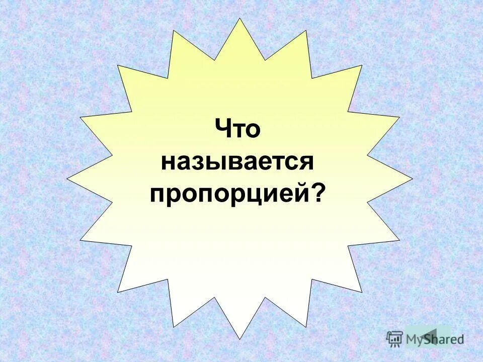 Современный проыессии. Что называется механическим движением. Современныемпрофессии. Величины презентация. Что называется новой работы.
