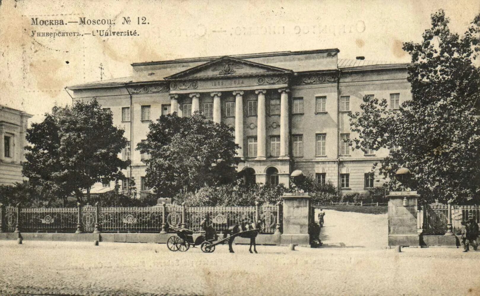 университет хх века. чикагский университет 1890. университет хх века. императорский казанский университет. московский университет юрфак 1900.