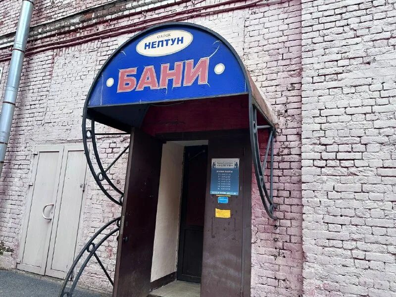 общественная баня на васильевском острове 17 линия. баня нептун 17 линия. 4 линия васильевского острова 19 сауна. сауна спб васильевский остров. санкт-петербург 17-я линия васильевского острова баня.