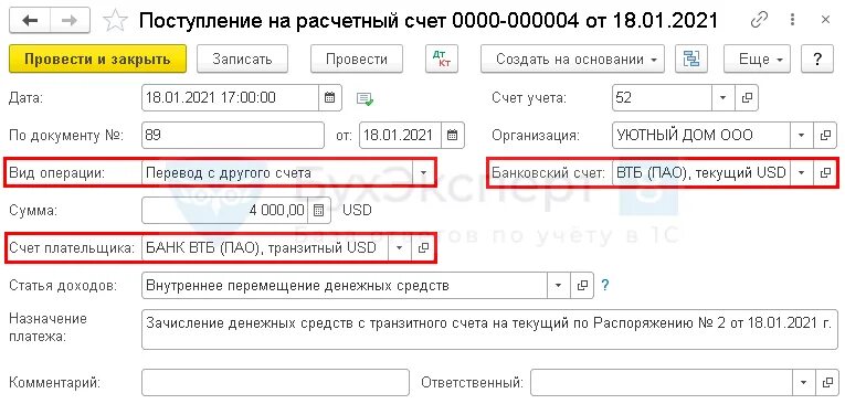 Расчетный счет и транзитный счет. Транзитный счет в банке это пример. Транзитный счет валютный счет. Валютные поступления проводки транзитный счет.