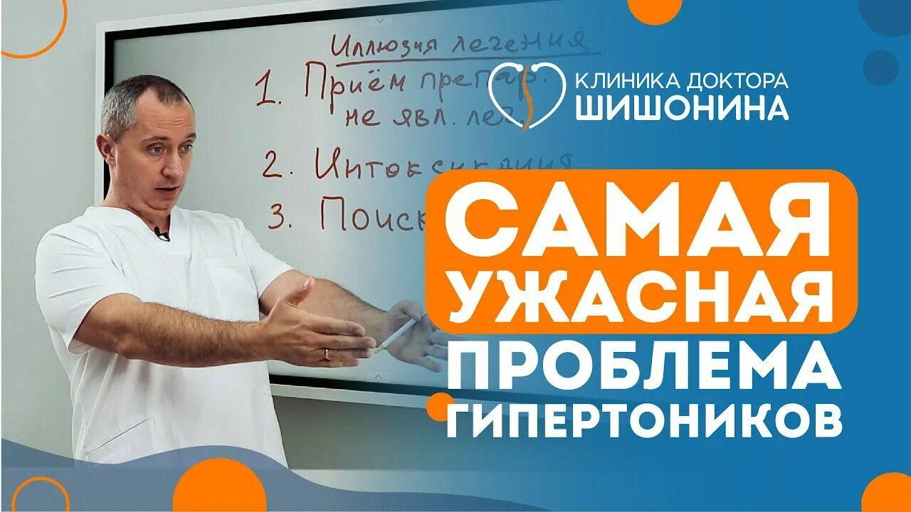 Шишонин о давлении. Доктор шишонин советы гипертоникам. сайт бывших гипертоников доктора шишонина. гимнастика доктора шишонина от давления. гимнастика доктора шишонина от давления упражнение метроном.