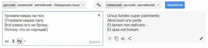 Уронили мишку на пол на латыни. Уронили мишку на пол Мем. Уронили мишку на пол на английском языке. Пол на латыни.