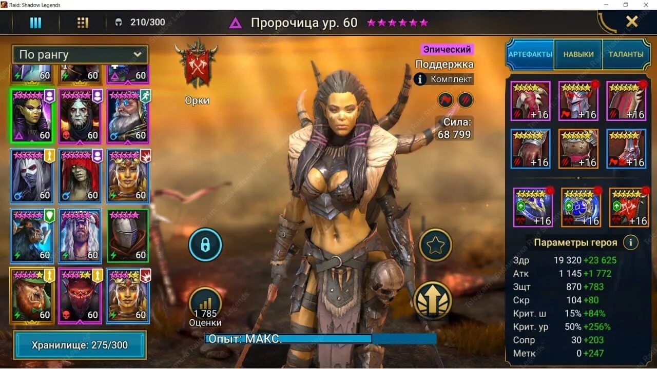 Пророчица таланты Raid. Команды на ледяного голема рейд. Raid Shadow Legends артефакты. Команда на ледяного голема Raid. Пророчица рейд гайд