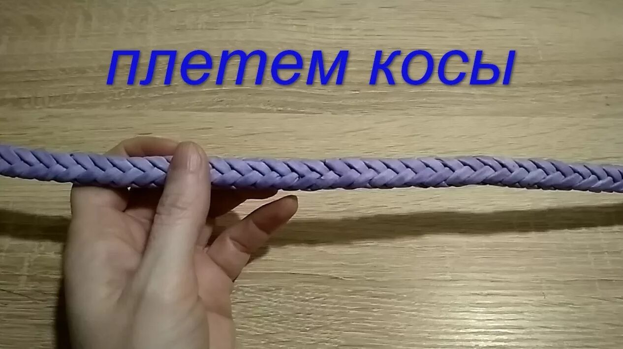 Как сплести ручку для сумки