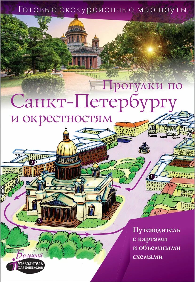 Гид по достопримечательностям