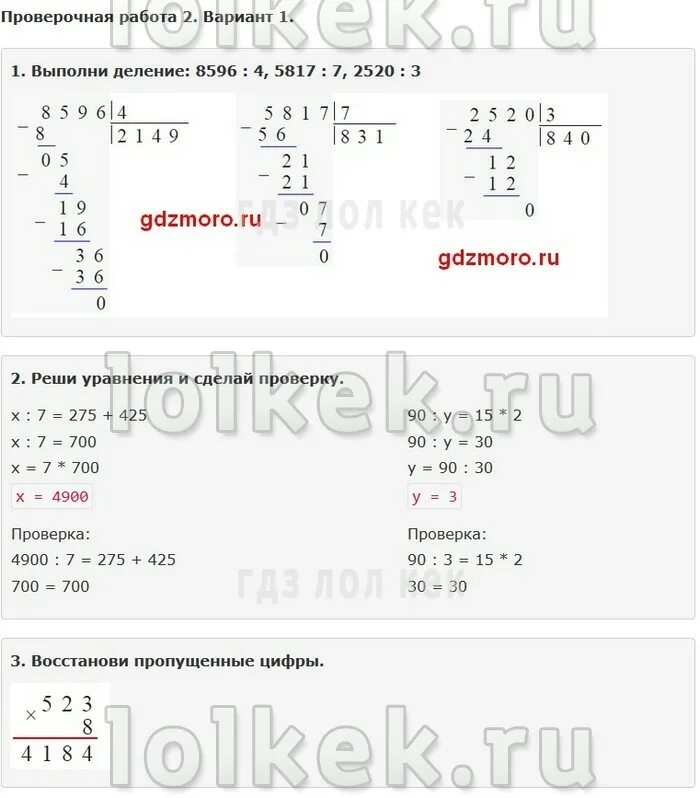уравнение икс разделить на 7 равно 6. х 7 275 425. X :7 275+425 решение 4 класс. X:7=275+425. х 7 275 425.