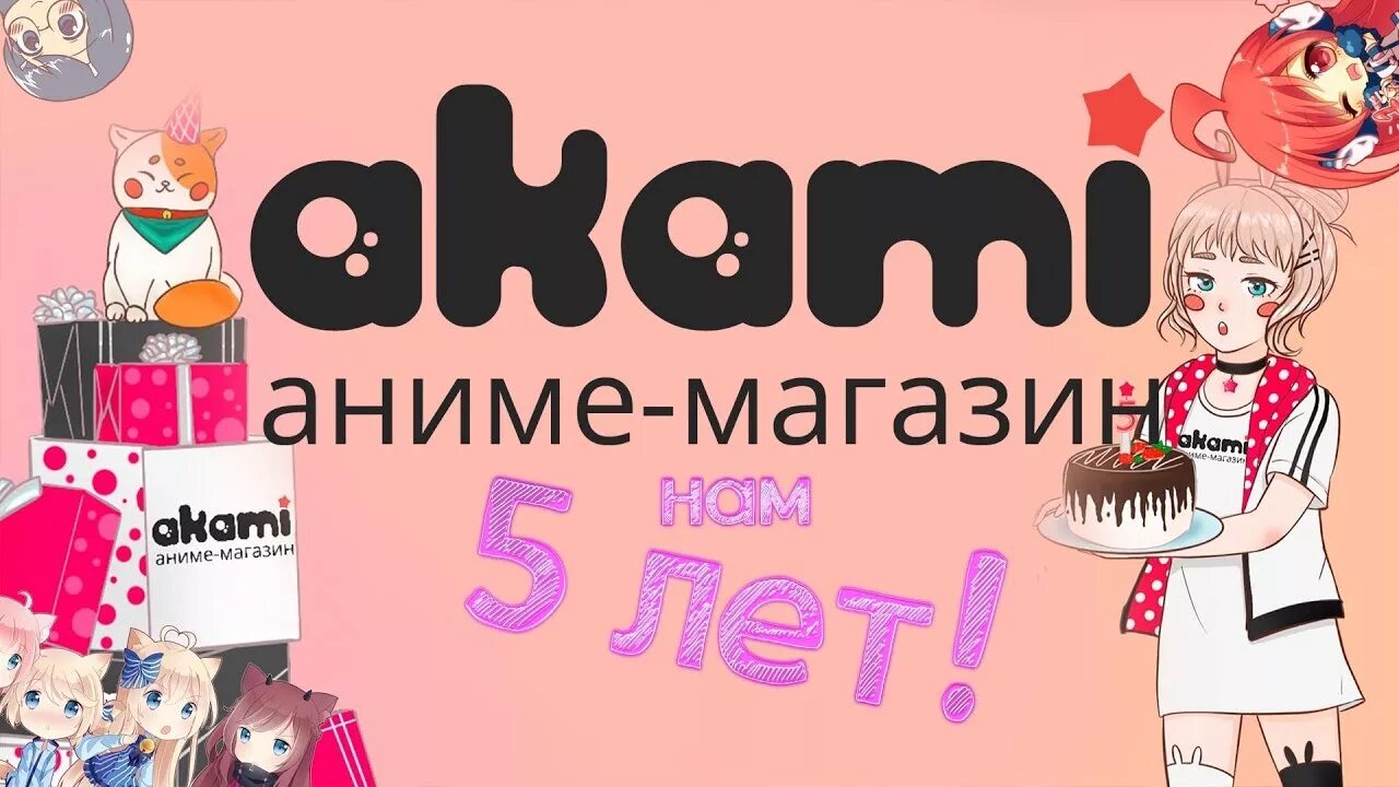 Аками волгоград. Аками пенза. Аками. Аками пенза. Аками пенза.