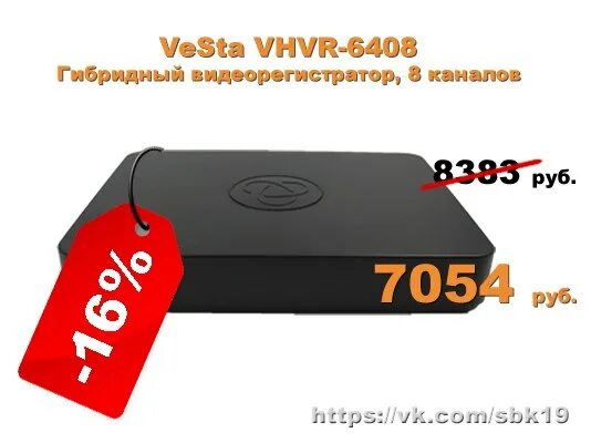 Видеорегистратор VHVR-8108. Vesta VHVR 8308. Мультиформатный видеорегистратор Vesta VHVR-8316. Vesta VHVR-7008. Видеорегистратор vesta