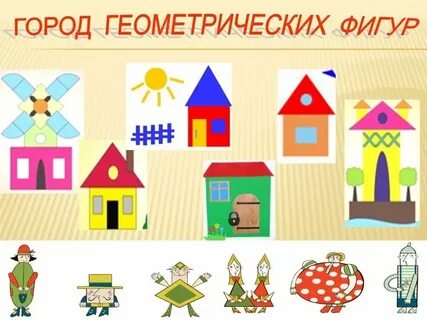 Город фигура