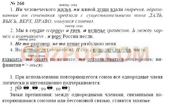 Ни человеческого жилья ни живой. Ни человеческого жилья ни живой души вдали. Ни человеческого жилья ни живой души вдали синтаксический разбор. Ни человеческого жилья ни живой души вдали и кажется что тропинка.