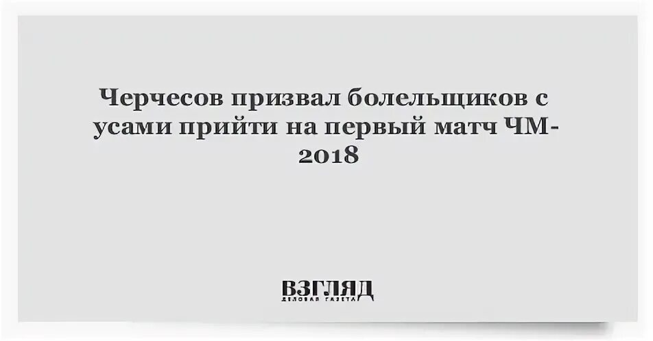 Прийти ус. Прийти ус