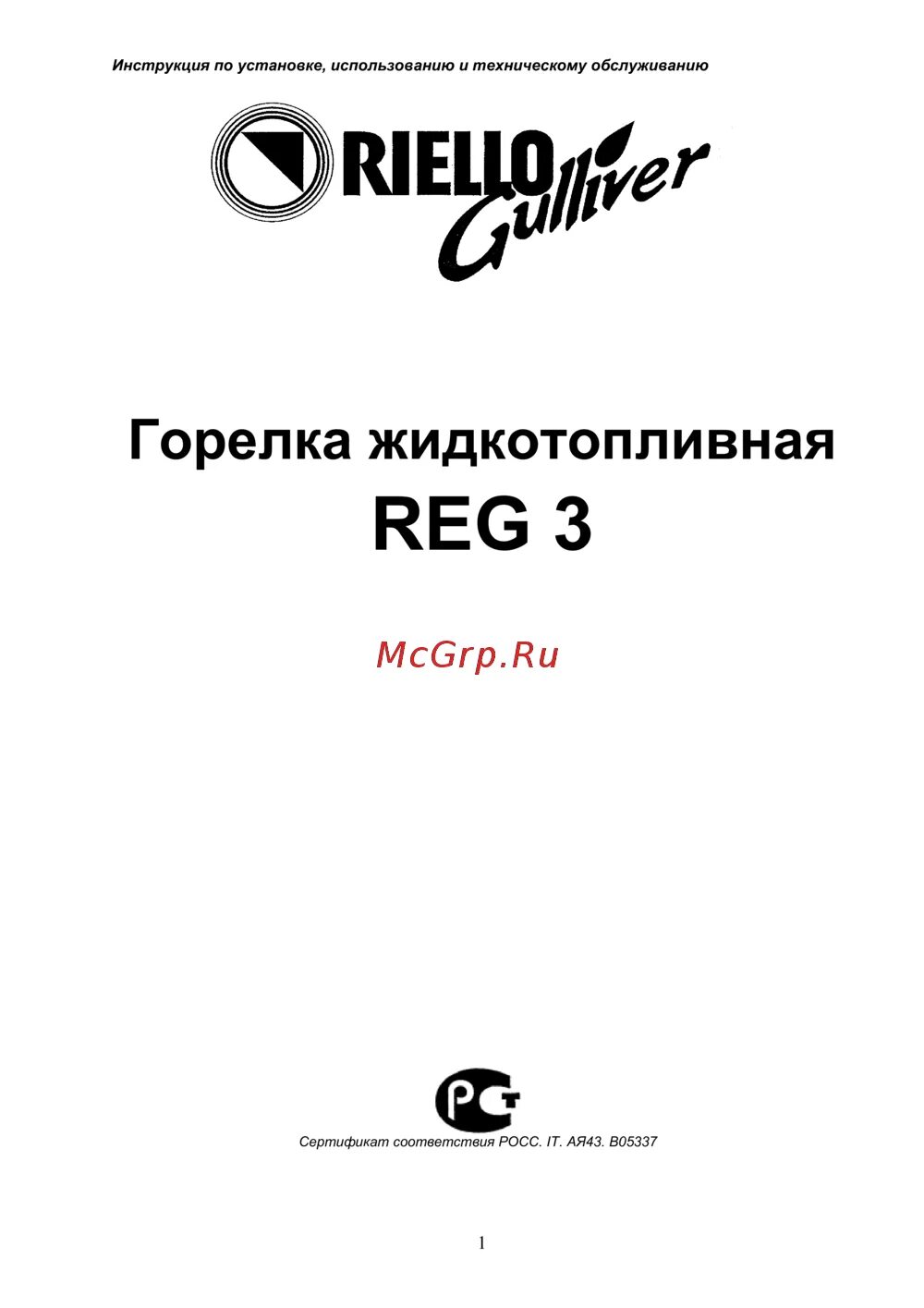 Reg 03 ru