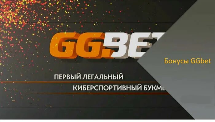 Ггбет бонус ggbet official net ru