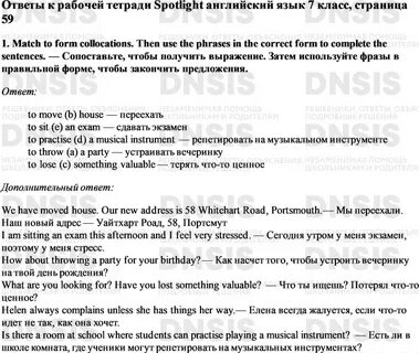 Презентация spotlight 7 module 10