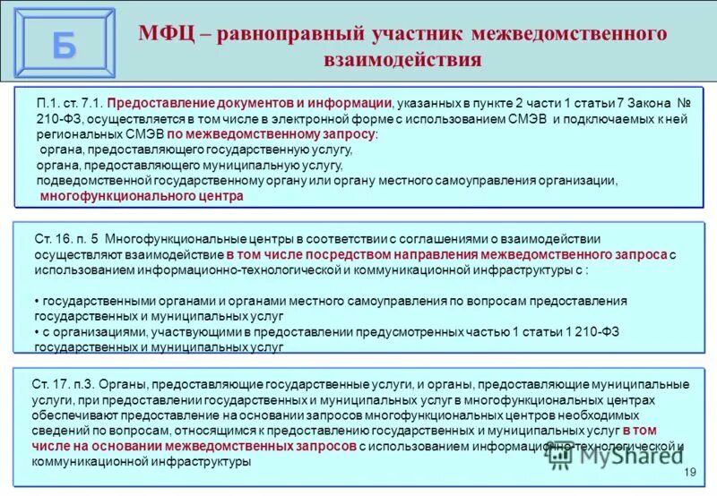 2 гму сведения о предоставлении государственных услуг