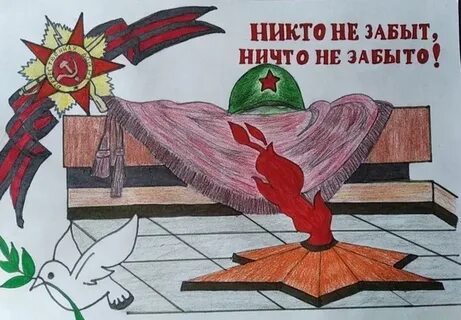 Вечный огонь в нашем сердце рисунки