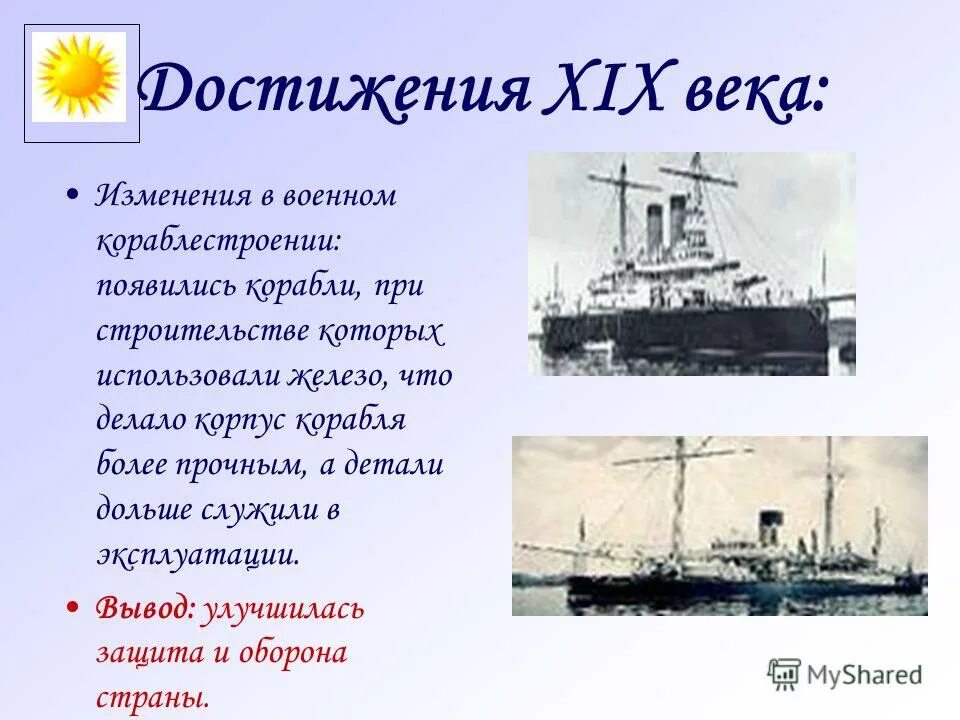 технические новшества конца 19. технические изобретения 19 века. технические новшества появившиеся в 19 веке. технические новшества. технические новшества конца 19.