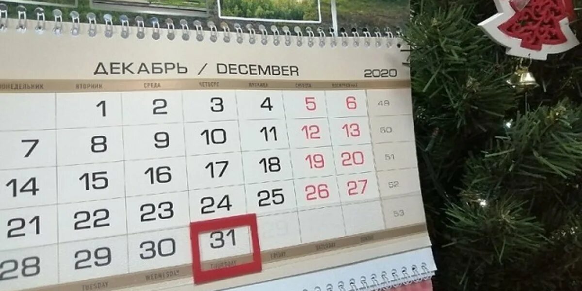 31 Декабря выходной. России декабрь 31. 31 Декабря выходной день в России официально. 31 Декабря сделали официальным выходным днем. Выходной ли 31