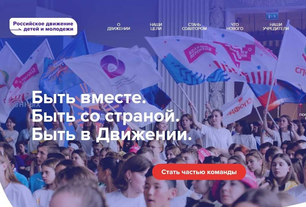 Движение в росси. Движение в росси