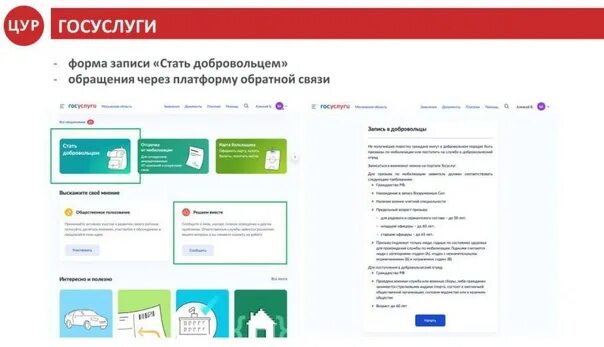 Госуслуги мобилизация. Мобилизовали через госуслуги. Мобилизация в России через госуслуги. Повестка о мобилизации госуслуги. Мобилизация госуслуги пришло