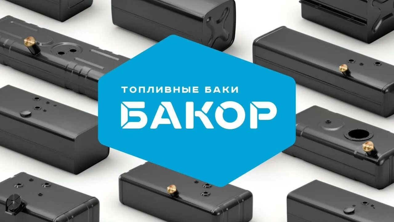 Топливный бак уаз 3151. Бак топливный газ(бакор) 70 литров. Топливные баки камаз 5490. Бак топливный уаз 469 левый. Топливные баки для квадроцикл.