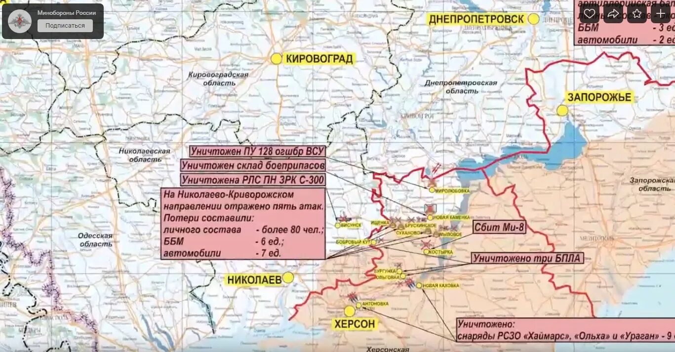 Херсонская область карта боевых. Карта действий на Украине Херсонская область. Карта Херсонской области боевые действия. Каланчак Херсонская область на карте боевых действий. Карта боевых действий херсонская область