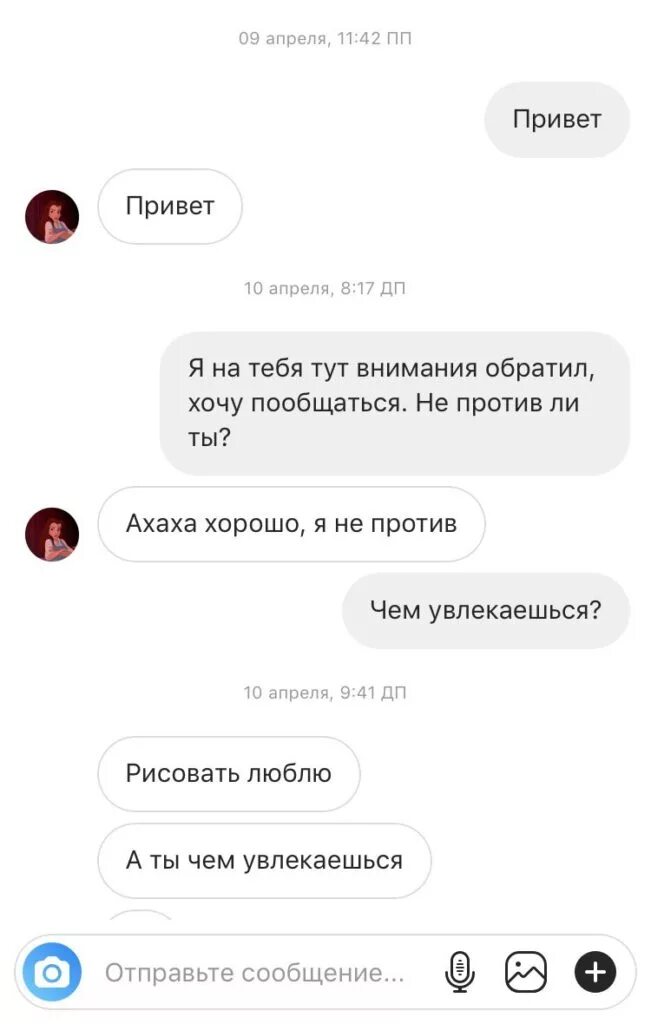 Чем можно заинтересовать девушку. Чтотнаписать девушке чтобы заинтересовать. что написать чтобы заинтересовать дедушку. как заинтересовать девушку по переписке. фразы которыми можно заинтересовать девушку.