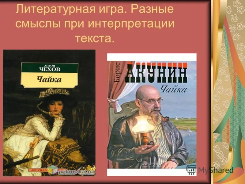Другие смыслы 18. Другие смыслы 18