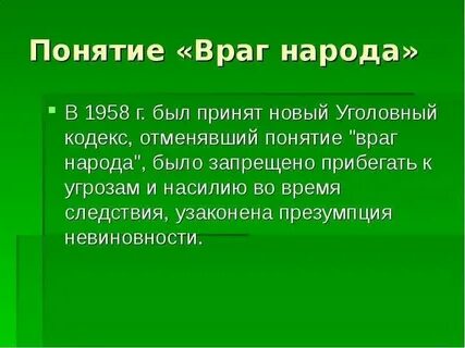 Общий враг это