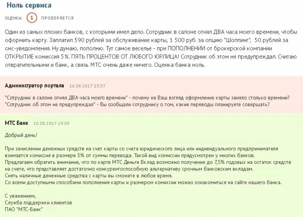 Ничем не оценим
