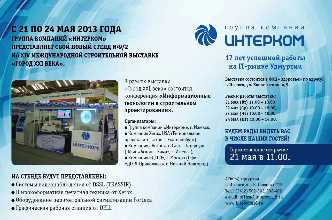 Ит сервис екатеринбург