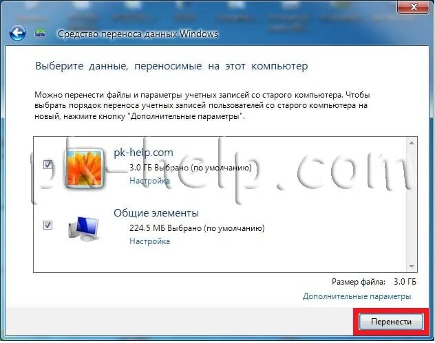 Рабочий можно перенести. Перенос учетной записи. Как перенести виндовс. Перемещение с одной учетной записи на другую. Перемещаемый профиль Windows это.