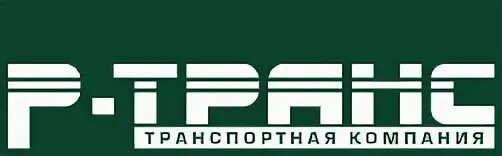 Ооо тк д. Логотипы железнодорожных компаний. Р-транс ООО транспортная компания. Логотипы ЖД транспортных компаний. Логотип р-транс Железногорск.