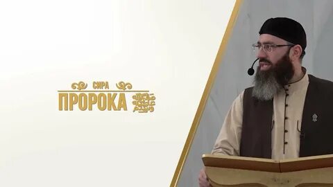 Сира пророка