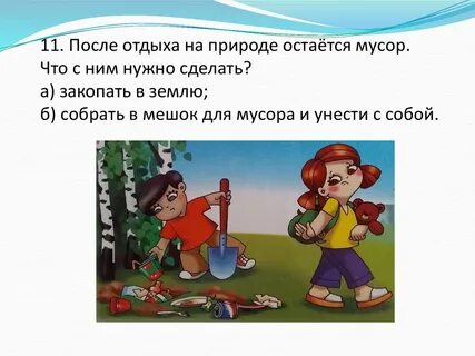 Зачем капать