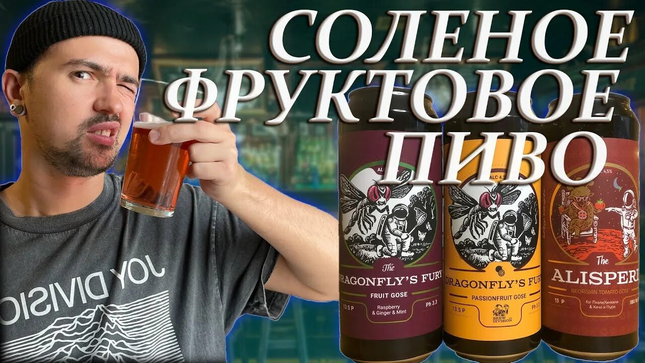 Фури драгонфлай