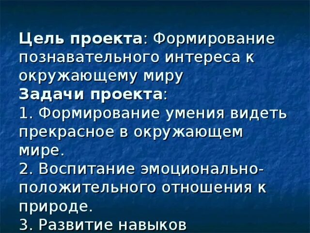 Проект по чтению в мире детской поэзии. Цель проекта праздник поэзии. проект в мире детской поэзии. проект праздник поэзии 3. цель проекта в мире детской поэзии.