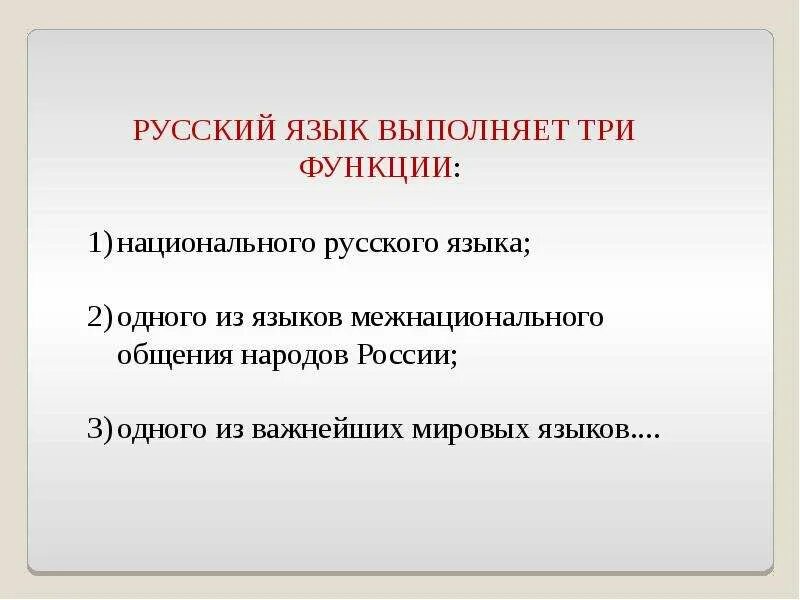 Теория вопрос 9. Теоретические вопросы по русскому. Вопрос что такое современный русский язык?. Теория вопроса в проекте это. Теоретический вопрос о России.