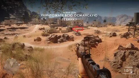 Цель уничтожения 3