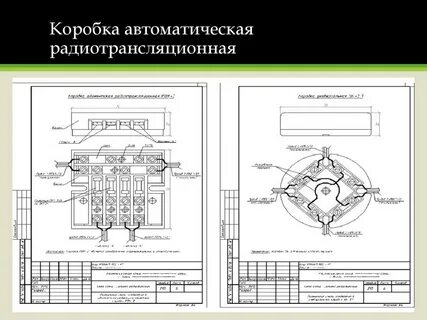 Коробка рон 2