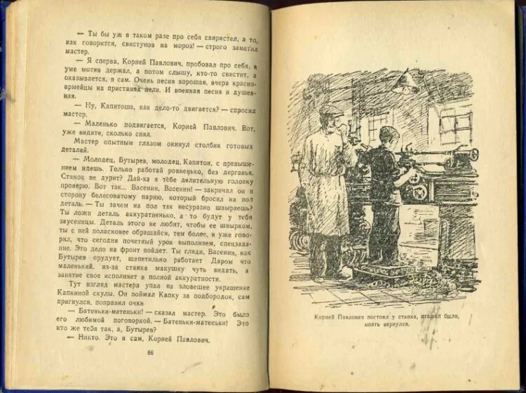 Произведение мои мальчишки читать. Мои мальчишки Лев Кассиль. Л Кассиль дорогие Мои мальчишки. Кассиль дорогие Мои мальчишки книга. Лев Кассиль дорогие Мои мальчишки.