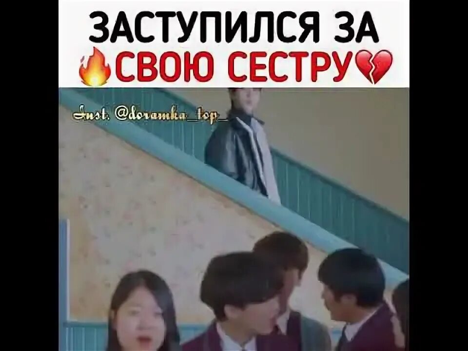 Брат заступился за сестру. Брат заступился за сестру. Брат заступился за брата. Брат заступился за сестру. Не заступился за сестру.
