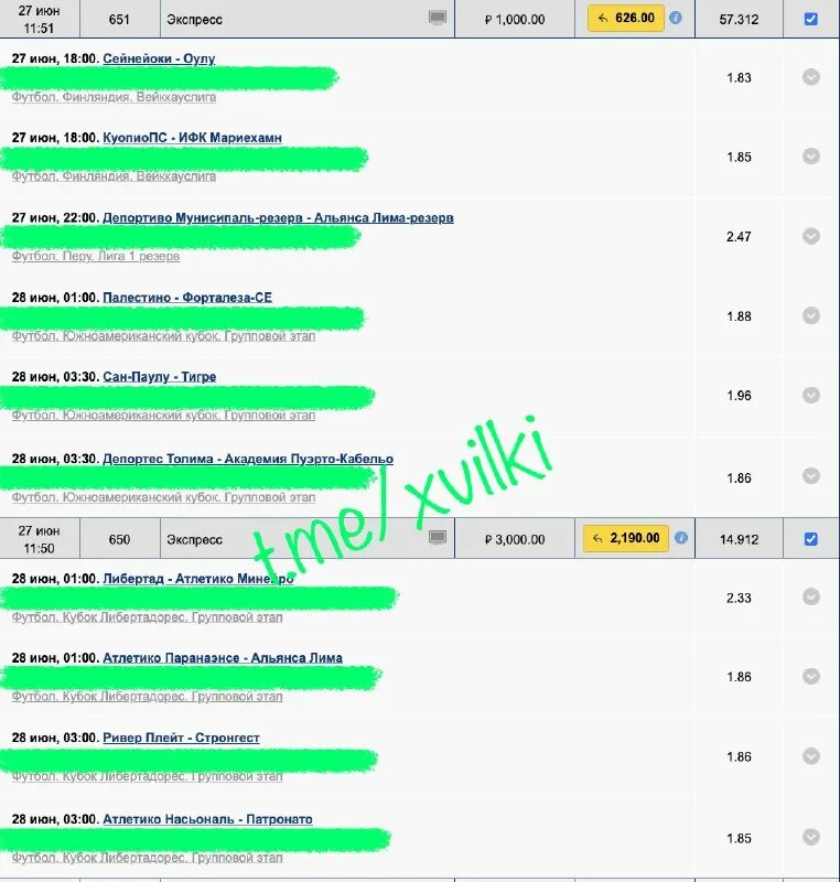 ежедневный экспресс