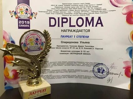 Лауреат первого международного