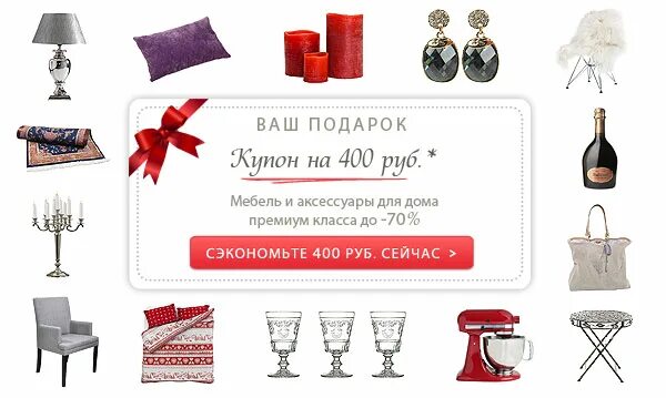 Вествинг интернет. Вествинг. Westwing shop интернет магазин.